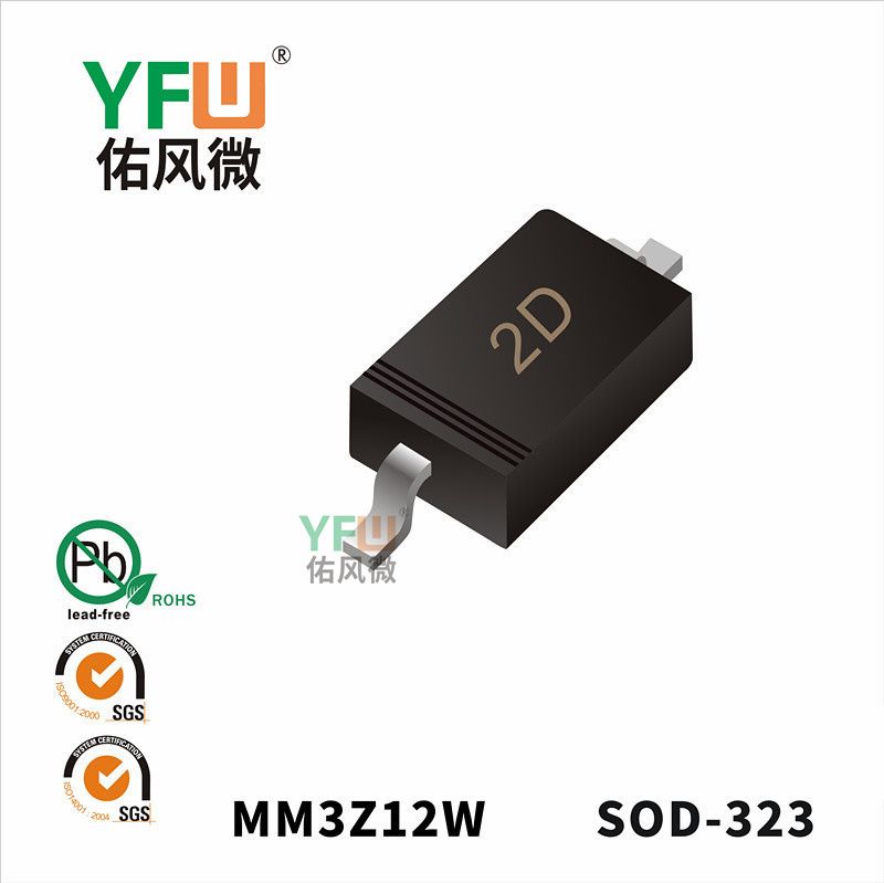 MM3Z12W SOD-323_Marking:2D_Zener Diodes_YFW brand